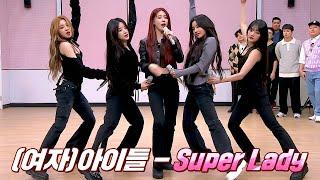 여왕에서 디바로 돌아온 (여자)아이들의 신곡 무대 〈Super Lady〉 | 아는 형님 419회 | JTBC 240203 방송