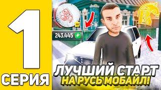 ПУТЬ БОМЖА на РУСЬ МОБАЙЛ #1 - ЛУЧШИЙ СТАРТ ДЛЯ НОВИЧКОВ на РУСЬ МОБАЙЛ (CRMP MOBILE)