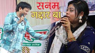 सनम गद्दारेल बा हबशी मुकाबला | Sanam Warshi Mukabla | Fatima Studio Live