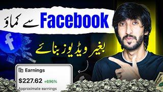 Facebook se paise kaise kamaye , Facebook monetization in Pakistan Ads on reels , in stream ads