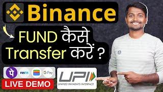 binance me fund kaise add kare | binance app fund deposit process | how to add fund in binance app