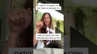 איך להשאיר את המשתמשים במוצר ולהקטין נטישה ב-40% #work #marketing#ux