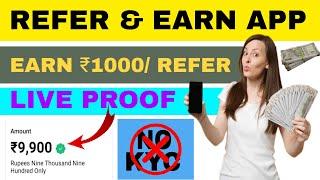 refer and earn app today | refer and earn karke paise kaise kamaye | refer and earn money 2023 |