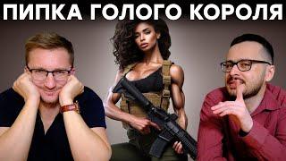 Сладкая месть Call of Duty