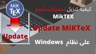 How to update MiKTeX packages (september 2022)