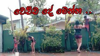 sinhala wal katha || wela video || sinhala badu || badu number || wal katha kello