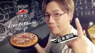 B.Duck x Pizza Hut TVC 一起來潮鴨 MV (Full version)