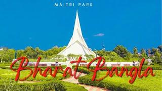 Bharat Bangla Moitri Uddan Droon View || Moitri Park || INDU -BANGLA MAITRI PARK VLOG ||