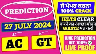 27 july ielts exam prediction 2024 | 27 july ielts exam prediction | 20 july ielts exam prediction