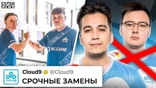 СРОЧНЫЕ ЗАМЕНЫ в CLOUD9! ФЛЕЙМИ РАСКРЫЛ СЕКРЕТ ЭЛЕКТРОНИКА! ОБЗОР IEM COLOGNE. НОВОСТИ КС ГО