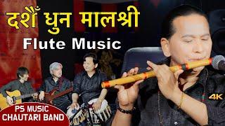 Dashain Dhun | Malashree | Relaxing Flute Music | Basuri Dhun | Bansuri Song | Instrumental Music 4K