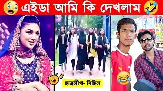 বাঙালি মানেই বিনোদন #45 osthir bangali  new bangla funny video  funny facts  tiktok video