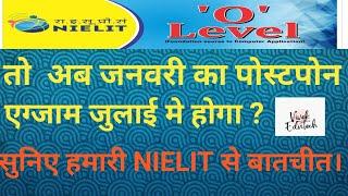 O level jan exam new date | o level result new update | o level exam date #nielit #vivekedutech