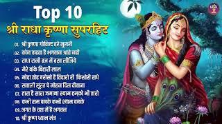 टिप टॉप कृष्णा भगवान जी के भजन | Radha Krishan Bhajan 2024| Radha Krishna