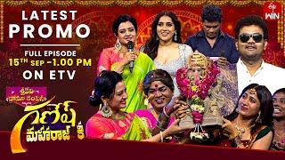 Sridevi Drama Company Latest Promo| 15th September 2024 |Rashmi, Indraja, Auto Ramprasad |ETV Telugu