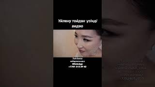 Той любой ценой @nursultan_event @photostudio_inkar  Фото видео услуги:+77013133942+77024652753