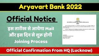 Official Notice From Aryavart Bank Regarding Joining & Training Dates