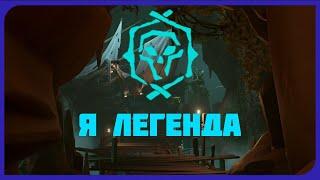 Sea of Thieves | Сокровища Афины #7 |