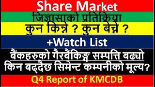 जिज्ञासा-प्रतिक्रिया २११।share Market।NEPSE।share market news।question answer।stock ideas।stockidea