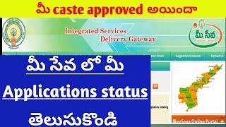 HOW to check meeseva applications status caste approved or rejected Showing Meese