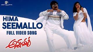 Hima Seemallo Full Video Song | Annayya Video Songs | Chiranjeevi, Soundarya | Mani Sharma