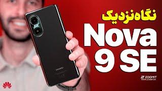 Nova 9 SE Review | بررسی هواوی نوا ۹ اس ای