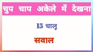 GK Question || GK In Hindi || GK Question and Answer || GK Quiz || Gyan Ganga 2023