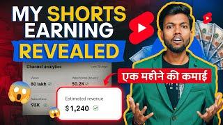 My Shorts Earning Revealed  1000 Shorts Views का कितना मिलता है ?