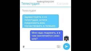 Переписка "Теле проект: жена по обмену" 1 часть Леди баг и Супер Кот