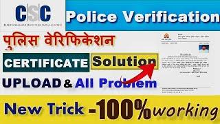 Police Verification Certificate Kaise Upload Kare ll Certificate Upload All Problems Solution New