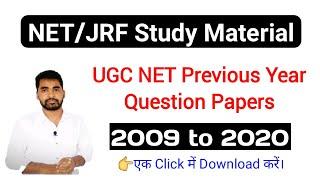 Free Download | UGC NTA NET JRF Previous Year Question Papers || UGC NET Study Material ||