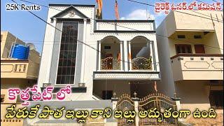 Old houses for sale in hyderabad | Kothapet Houses | Dilsukhnagar Houses | Hyderabad Houses For Sale