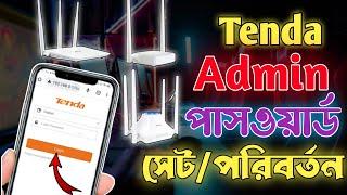 Tenda Admin Password Change | Tenda Login Password Change | Tenda Router Admin Password Setup