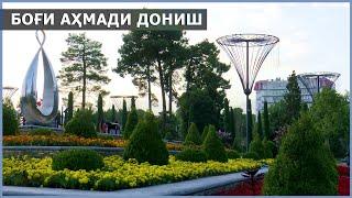 Душанбе боғи Аҳмади Дониш  / парк ахмади дониш / ahmadi donish park/ nature of tajikistan