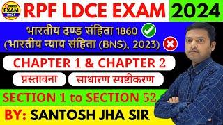 IPC - Chapter 1 & Chapter 2 (Full Discussion) | RPF LDCE EXAM 2024 | #rpfldce