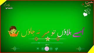 Punjabi poetry WhatsApp new green screen WhatsApp status #Lovely arain#