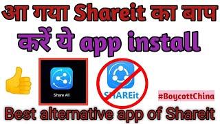 Shareit ki jagah karein ye app install || Best alternative app of shareit || new file transfer app