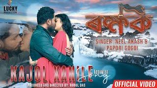 Kajol Xanile (Official Video) | Neel Akash | Papori | Rubul Das | RAKSHAK | New Assamese Song 2024