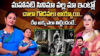 Savitri Daughter Vijaya Chamundeswari On Mahanati Movie | Actress Rekha | #sumantvnellore