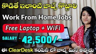 42,500 జీతం తో WFH జాబ్స్ || Work From Home Jobs in Cleardesk || latest jobs in telugu || Job Search