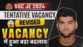 SSC JE Vacancy 2024 Increased | अब Cut Off क्या जायेगा| SSC JE Expected Cut Off