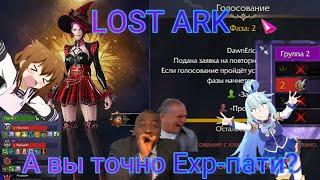 Lost Ark - Аврельсуд 1-2 глазами мококо косы (Узы судьбы)