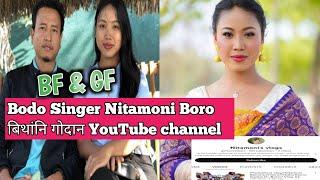 Bodo Singer Nitamoni Boro New YouTube channel खुलिबाय। बयनिबो support हास्थायदों @GemsriDaimari