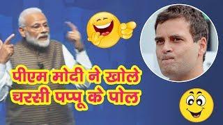 PM Modi ने किया Rahul Gandhi को Troll | Pappu Diwas