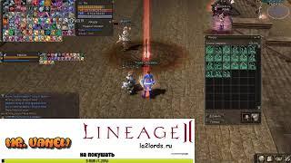 Lineage II interlude сервер la2lords.ru x13 мультипрофа. Олимпиада. Как начать играть.