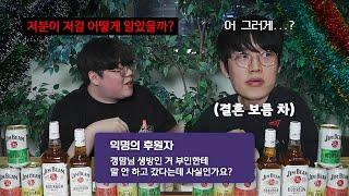 짐빔과 함께하는 갱맘 초대석𝐌𝐞𝐫𝐫𝐲 𝐉𝐈𝐌𝐁𝐄𝐀𝐌-𝐌𝐀𝐒