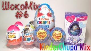 Свинка Пеппа, MAXI Новогодний Киндер Сюрприз, Чупа Чупс, Kinder JOY (Peppa Pig Kinder Surprise)