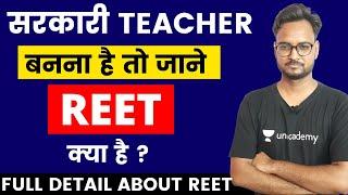 REET Exam क्या है ? | REET Exam Kya Hota Hai Full Information in Hindi | What is REET Exam ?