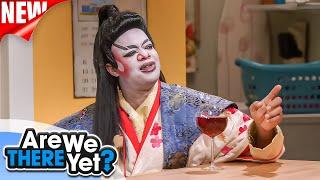 Are We There Yet? 2024   The My First Job Episode  Sitcoms in the United States 