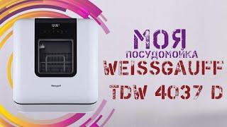 Обзор посудомойки Weissgauff TDW 4037 D